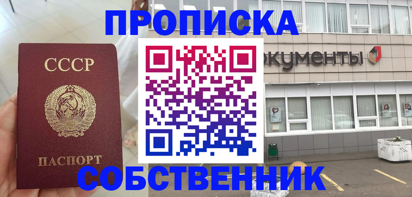 пропишу в квартире в Петропавловске-Камчатском